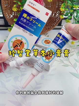 #好物推荐🔥 #草本植物 #好东西一起分享 #大数据推荐给有需要的人 #好物推荐分享