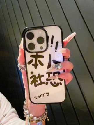 很好的一个嘴替手机壳!本人社恐!#用一个手机壳展示我的精神状态 #这个手机壳真的长在我心巴上了 #手机壳高级小众 #百搭手机壳 #手机壳推荐