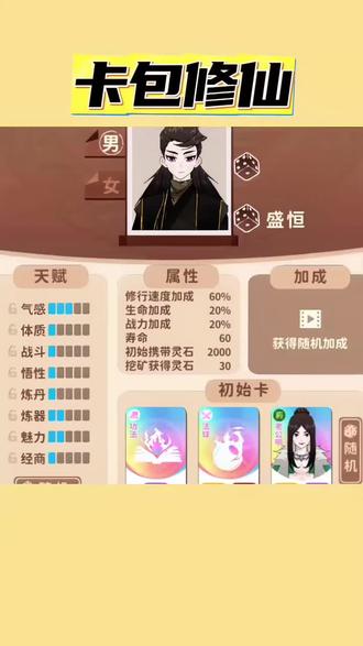 万魂幡怎么玩#卡包修仙