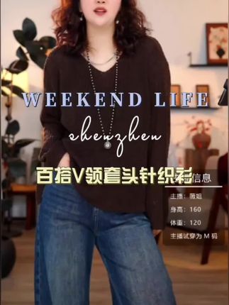 【广州薇姐】秋季纯色百搭女士V领套头长袖针织衫2155#针织衫 #百搭针织衫 #显瘦针织衫 #休闲针织衫 #长袖