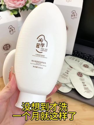 头发干枯毛躁,烫染受损,那就来试试它。这款稻米原浆养发真的很不错#洗发水 #淘米匠