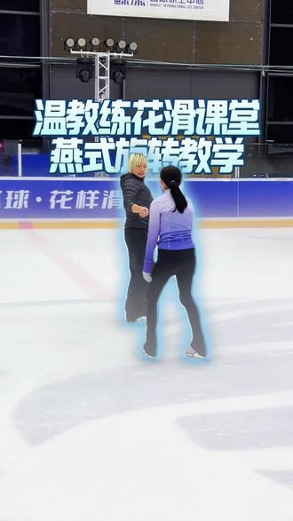 🌟温教练花滑课堂
⛸️燕式旋转练习教学
🐳学花样滑冰 来鲸添
#滑冰 #花样滑冰 #滑冰教学 #花样滑冰教学 #鲸添冰上运动中心