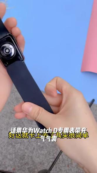 适用华为Watch D专用表带充气气囊B9-D10测血压手表气囊网套ML码