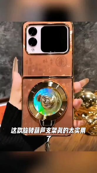 旋转葫芦支架适用华为NOVAFLIP折叠手机壳电镀闪钻保护壳