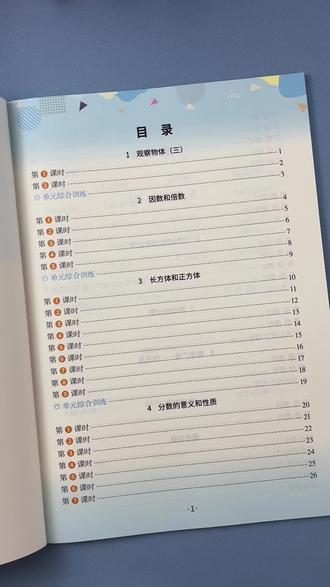 #计算题 #口算 #口算题卡 #竖式计算题 #计算 人教版五年级下册语文数学英语同步练习册 五年级下册计算题