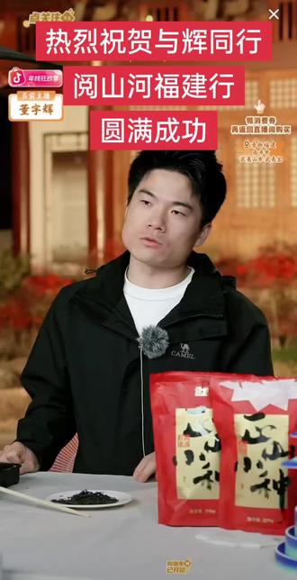 精彩的与辉同行阅山河福建行在宇辉的精彩总结中圆满成功#董宇辉 #与辉同行 #与辉同行阅山河 #与辉同行福建行 #董宇辉丈母娘