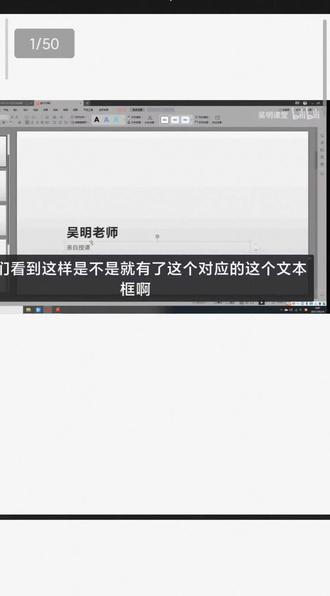 PPT #学习#PPT