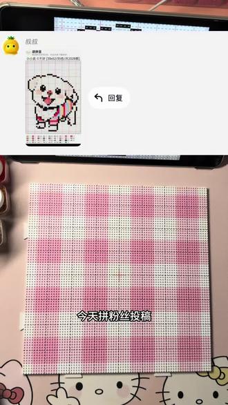 好开心的狗狗
#拼豆 #手工 #沉浸式拼豆 #拼豆日常