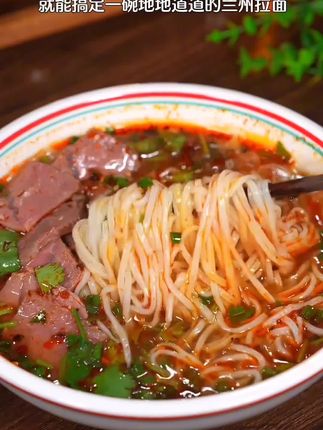 以后想吃兰州牛肉面,你就像我这这样自己做,真的和烧开水一样简单,汤鲜味美太好吃了#兰州牛肉面 #兰州拉面调料