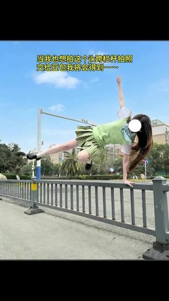 当我也想拍这个jk跨栏杆 交给豆包将会得到!jk跨栏杆豆包指令制作教程 jk跨栏杆姿势拍照 跨栏杆jk版拍照豆包p图口令#jk #跨栏杆 #拍照姿势 跨栏杆拍照ai指令 跨越栏杆拍照jk 翻栏杆经典动作ai口令 跨越栏杆拍照ai指令教程 像素风情侣ai指令生成 跨越栏杆 #豆包ai #豆包p图已经nextlevel了