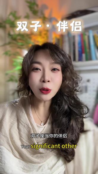 最佳的伴侣星座,双子座#双子 #双子座 #双子女 #双子男