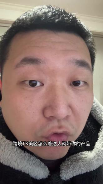 今天是二班的人#tk #跨境