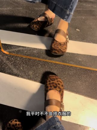 姐妹们,这双豹纹玛丽珍单鞋真的太绝了,它是这种绒面的拼接设计,上脚真的超级洋气又显气质!而且它还是这种内增高的款式,小个子姐妹也能轻松驾驭。它的鞋型是这种圆头的设计,上脚很舒服,一点都不磨脚。不管是搭配裙子还是裤子都很好看,喜欢的姐妹赶紧冲!#只做高品质 #鞋子推荐 #你鞋真好看