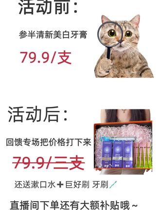 误打误撞,发现了亲嘴神器而且现在还有活动,牙黄嘴里有味一定要试试