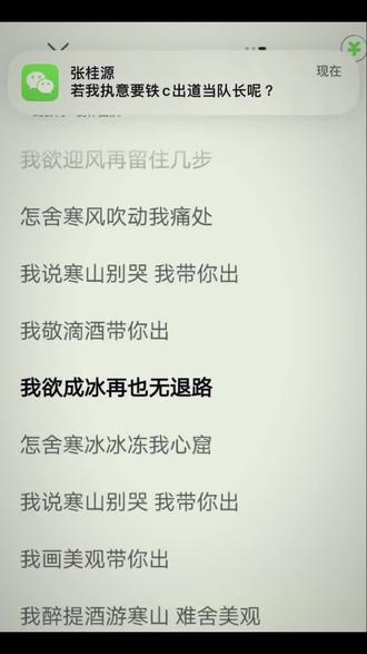 #张桂源#张桂源一番队长出道