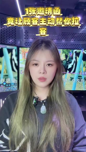 巨嗨小程序独有的邀请函跟聊天室,开嗨之前先火热起来#点歌系统#自助KTV#KTV#智慧KTV#点歌系统