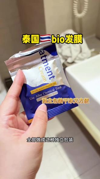 超级好用啊,特别润#发膜 #护发养发 #泰国711必买清单 #发膜推荐