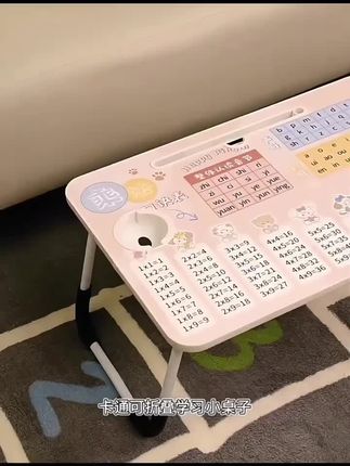 家里一定要备一个这样的学习桌 折叠收纳特别方便实用省空间加厚的材质结实耐用还是个多功能的学#上海局南京客运段 习桌,不仅可以放置平板手机水杯,还有乘法口诀表,让孩子爱上学习#儿童学习桌 #陪孩子成长