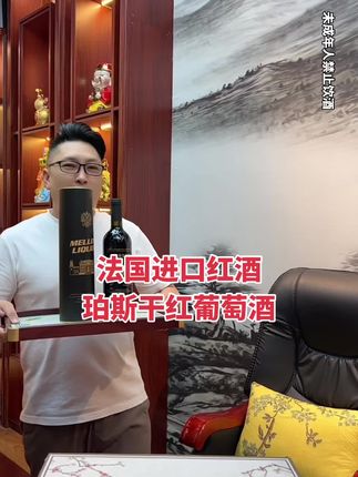 你敢相信吗?要不要收到手,我都不敢相信这是真的#好酒推荐#红酒推荐 #超便宜超划算 #口感特别好价格实惠