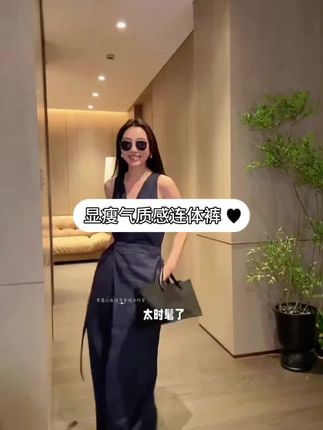 #时尚气质穿搭 #美出高级感 #连体裤 #设计师款 #轻奢女装