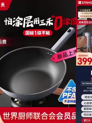 不粘炒锅无涂层家用不粘锅炒菜锅