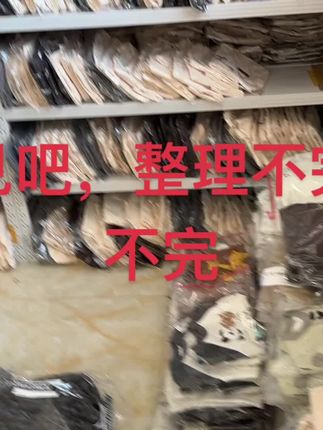 整理不完,明天见吧#源头工厂 #童装童品