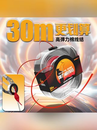 弹力棉线结远投滑漂专用弹性定位弹力线节矶钓路滑矶竿钓鱼小配件