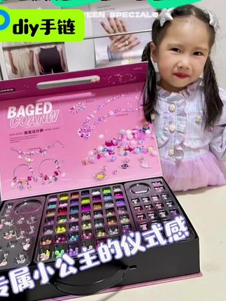 #儿童玩具