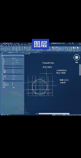 CAD图层#cad教程 #CAD讲堂#CAD#原声#剪映