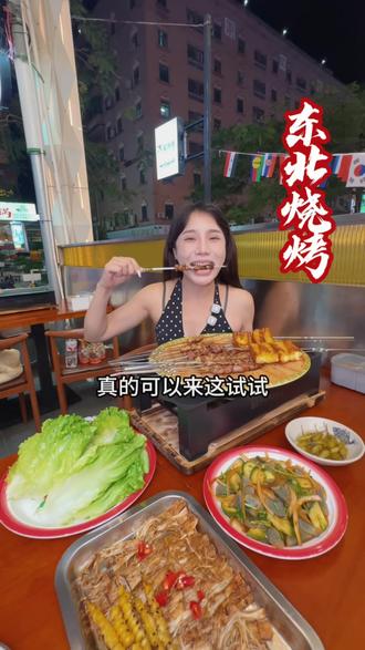 ‼️两人不到100就可以撸串很爽的深夜食堂,烧烤➕凉菜➕主食 深夜想吃烤串又不想太贵,镐把子烧烤真的可以试试,烤串、凉菜、主食都有,人均不到100就能吃得很满足
#烤串 #东北烧烤 #朋友聚餐好去处 #本地美食探店分享 #深夜撸串日常