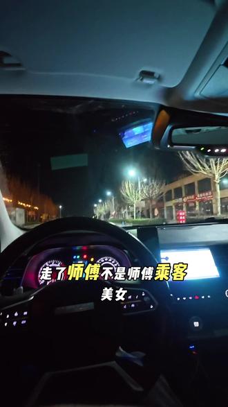 豆包说我今天晚上能干200-400#我与汽车的日常 #代驾日常 #豆包 #祝你马上成功马上发