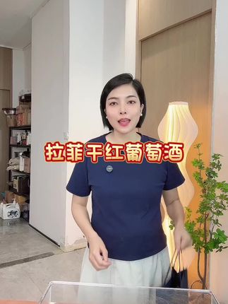 #干红 #葡萄酒 #好喝不贵 #送礼 #粤语经典
