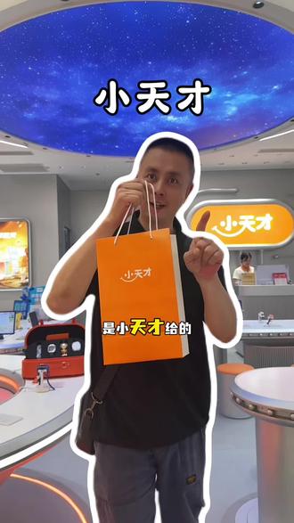 六一儿童节你们送小宝贝小天才z12电话手表吧!##送给孩子的童年惊喜 #小天才步步高福利到店 #六一儿童节礼物 #小天才z12电话手表