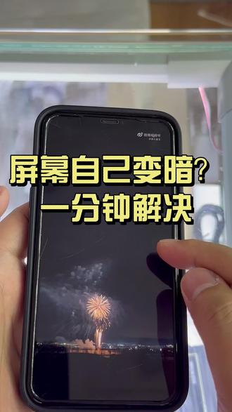 你碰到过这种情况吗?#苹果手机 #苹果系统 #手机数码 #数码科技