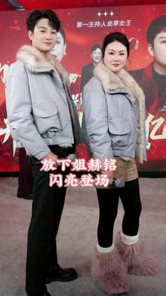 赫铭帅气放下姐漂亮#闪亮登场 #太帅太美了@赫铭🎙️⁰¹¹²新歌《求你走进我梦里》 @赫铭(生活号) @放下1219~【修正优尔胶囊】