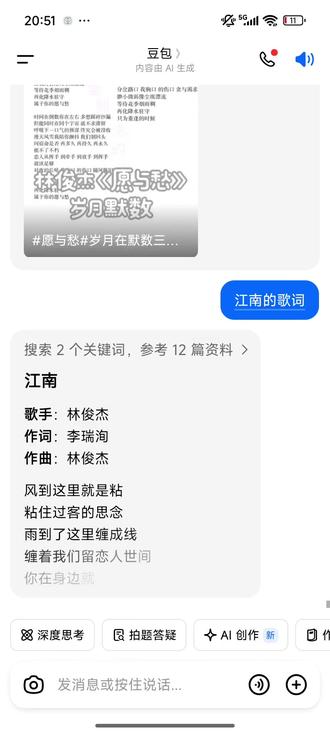 #豆包 雷同豆包🤓#林俊杰#JJ