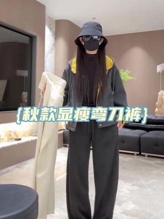 早秋新款显瘦弯刀裤,很好看又百搭的裤子,谁穿谁好看,面料柔软舒适版型好,#小雨女装 #秋季微胖穿搭测评 #跟着Winter学少女感老钱风 #被秋日氛围感穿搭拿捏了 #显高显瘦显腿长