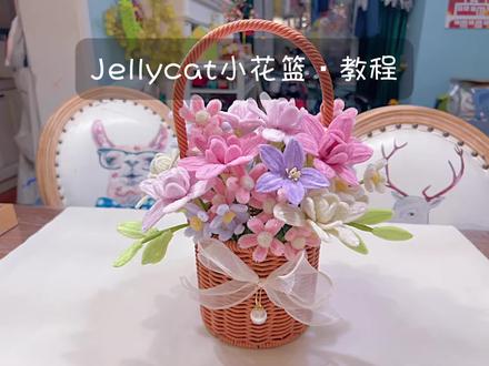 超治愈的jellycat花篮教程来了🌸 送给亲爱的人吧#扭扭棒花束教程 #扭扭棒 #扭扭棒花束 #扭扭棒教程