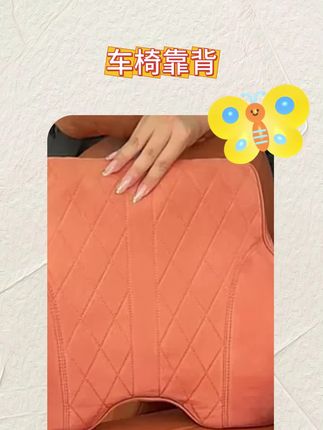 问界车主有没有发现开车久了总是腰酸背痛?那是因为座椅的腰部和头部没有支撑,可以试试这套头枕腰靠,它能给腰部和头部提供很好的支撑,让你开车久坐不累。而且它是麂皮绒面料,手感细腻,触感温暖,冬天也不用担心冰凉的问题。赶紧点击左下角小黄车下单吧!#汽车好物推荐官 #车内装饰品 #汽车生活 #汽车用品 #汽车配件