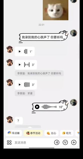 这期是我定制的#聊天记录 #秦文龙 #遗失的心跳