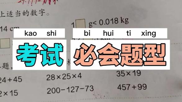 小数大小比较 人教版四年级数学下册,数学书第56页第7题。#四年级#小数的意义和性质 #小数的意义和性质#创作灵感 #小学数学#每天学习一点点@抖音小助手 @抖音作者助手
