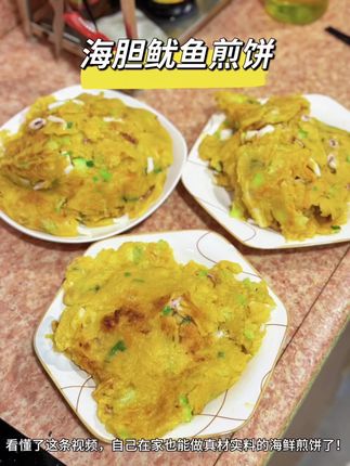 #动手自己做美食 自己煎鱿鱼饼,丰衣足食