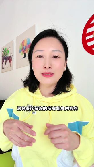 这条视频教你不用出门就能把居民医保全部搞定,你想要了解的每个 问题都有详细的操作步骤,不全的欢迎大家补全,还有想要了解的问题欢迎大家评论区留言,需求多我也会更新出来#居民医保 #家庭共济 #居民医保缴费 #新参保