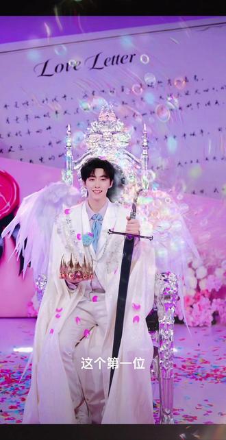 用26天,完成一个冠军🏆目标! @小八. 这26天不长,但你从季军走到冠军,每一步都踏实而闪亮。别忘了回头看看——那些在屏幕后为你日夜守候、默默托举的姐姐们,是你身后最温柔的风,也是你往前时最安稳的翅膀。你的努力值得加冕,而她们的陪伴值得感恩一生。
