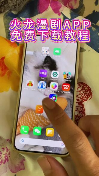 《建功立业》火龙漫剧app免费下载教程分享#火龙漫剧 #下载教程