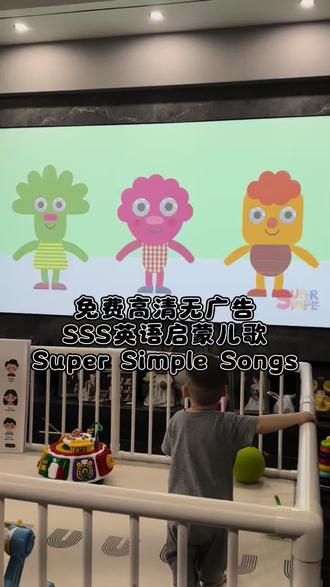 免费高清无广告sss英语启蒙儿歌#supersimplesongs #sss英语启蒙儿歌 #onelittlefinger #英语启蒙儿歌