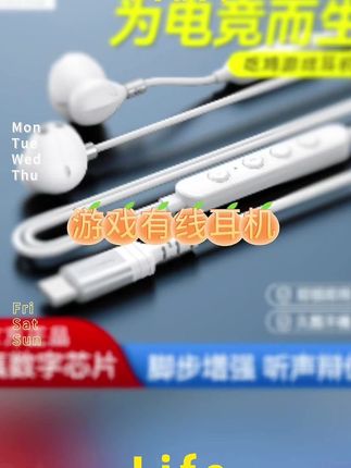 专为游戏EQ调音,游戏听声辨位专用有线耳机,喜欢的小伙伴快来入手一条吧。#有线耳机 #游戏耳机 #吃鸡耳机 #听声辨位耳机 #游戏耳机推荐
