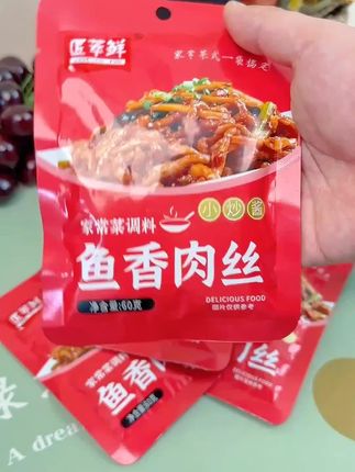 【新人买5包送5包29.9元发10大包】鱼香肉丝酱汁鱼香茄子酱料60g/袋#鱼香肉丝 #调料 #酱汁 #料包 #美食