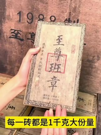 【八十年代班章古树熟茶】正宗云南老班章老熟茶 大份量1000g/砖#好物推荐🔥