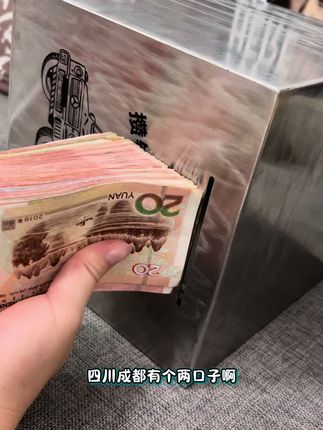 还得是这种#只进不出存钱罐,真的能存下很多钱,用它#存钱 简直不要太惊喜啦!!你要是想存钱也可以用它试试!!#攒钱计划#我要开始存钱了 #越来越有钱